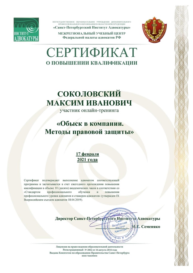 Мои сертификаты